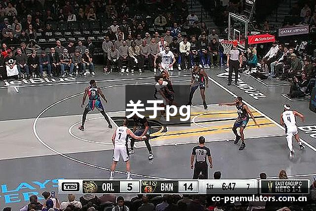 关于pg
